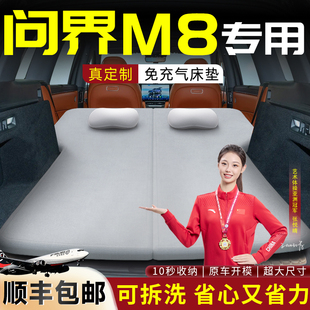问界M8车载床垫后备箱记忆棉睡垫汽车专用海绵垫睡垫露营睡觉神器