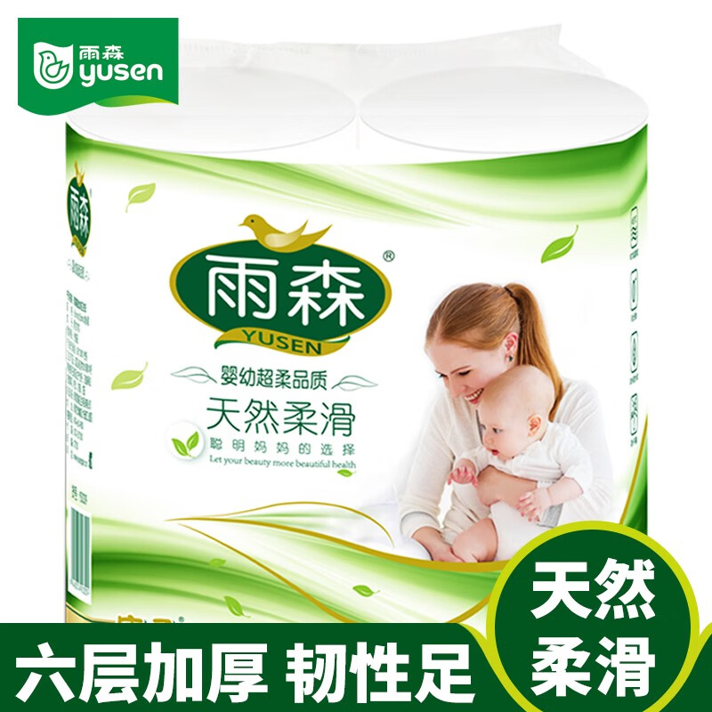 雨森加粗中长妇婴双卷250g/提卫生纸卷纸巾婴儿柔软家用实惠月子