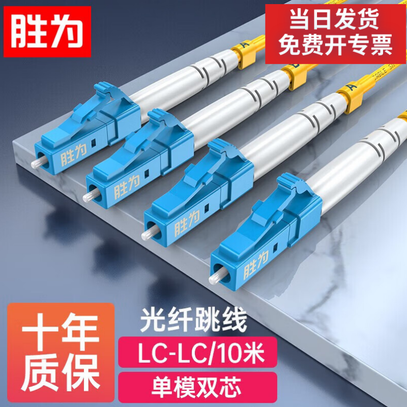 低烟无卤传输稳定十年质保插拔损耗低