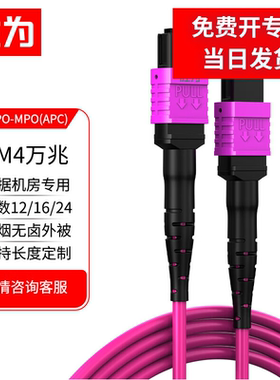 胜为MPO/APC光纤跳线母头400G 800G数据中心12芯OM4 type B低烟无卤 3.0mm MPO/APC-MPO/APC OM4 SW-124MA-1M