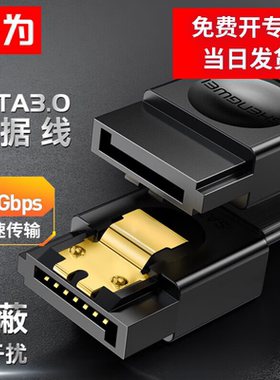 胜为高速SATA3.0硬盘数据线固态机械硬盘连接线光驱串口线电源双通道转换线直头0.5米1米WSAT205G