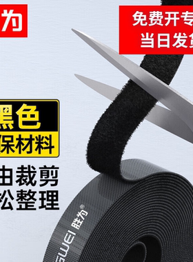 胜为电脑理线器魔术贴桌面数据线收纳固定电线整理免打孔网线电源线扎带自粘式1.6CM蓝色CMP16250B