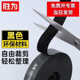 胜为电脑理线器魔术贴桌面数据线收纳固定电线整理免打孔网线电源线扎带自粘式 1.6CM蓝色CMP16250B