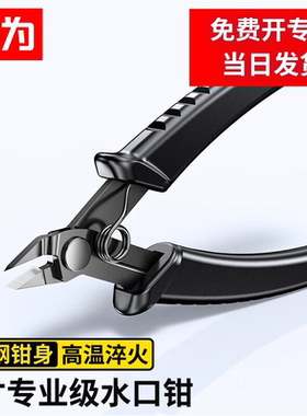 胜为水口钳斜口钳5寸模型剪钳电工剪线钳工业级偏口钳斜嘴钳断线钳子GQZ0001G