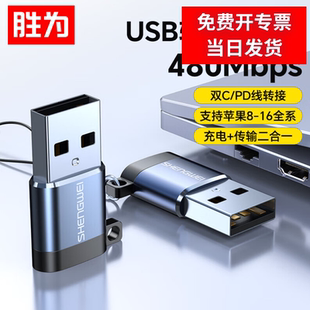 相机ELU0001J 键盘 胜为苹果otg转接头支持U盘Lightning转USB转换器支持平板iPhone手机USB插口外接U盘 鼠标