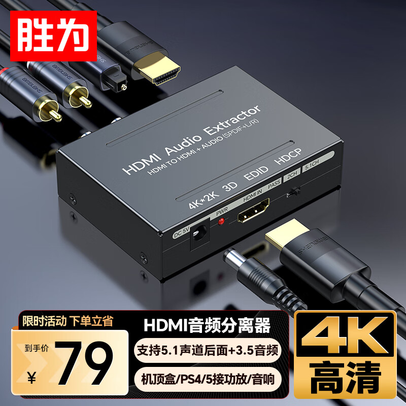 胜为KVM切换器分割器分屏器