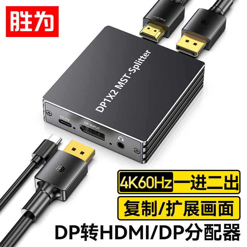 胜为vga分配器一分二分屏器