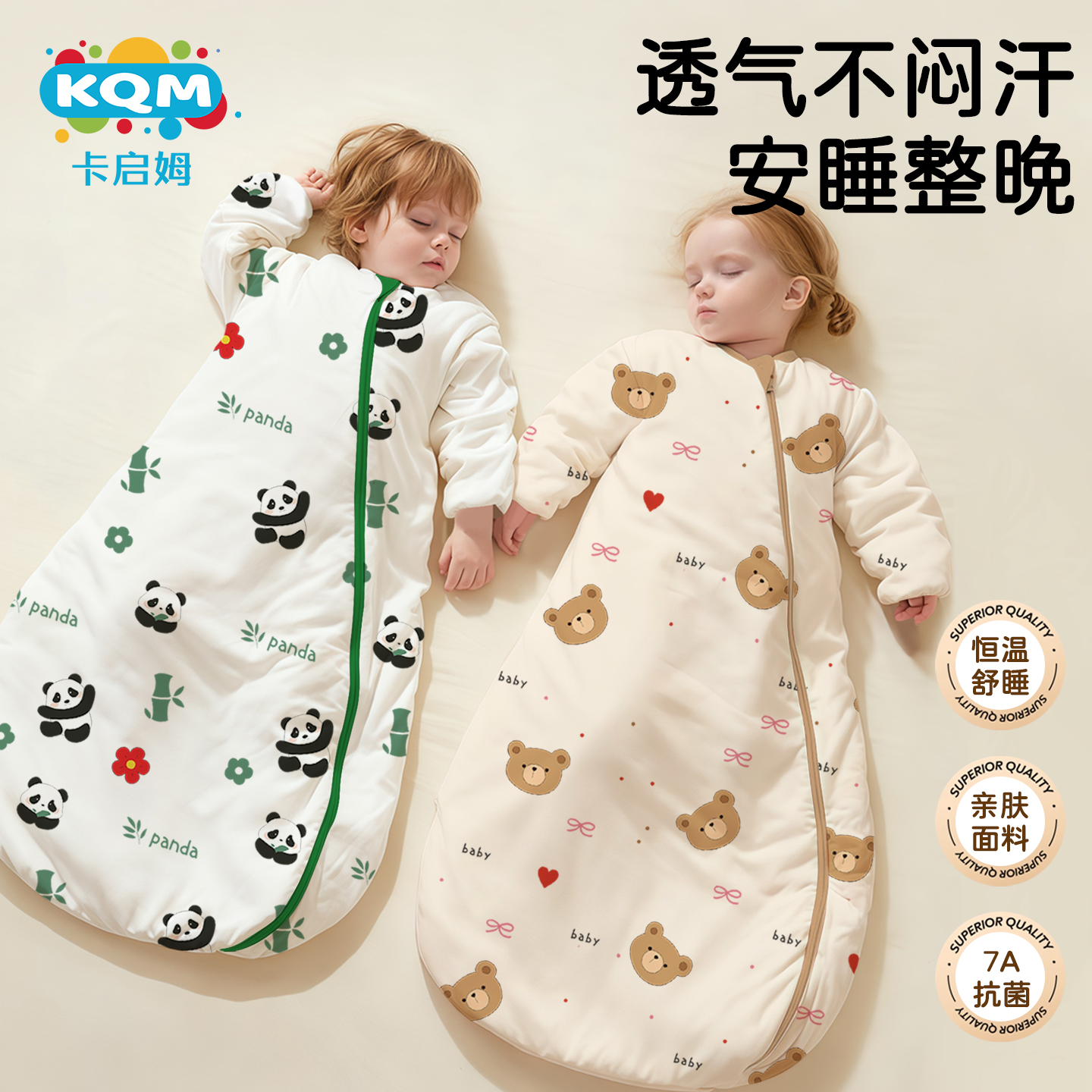 婴儿睡袋防着凉恒温春秋冬款