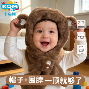 宝宝帽子2026新款秋冬季婴儿男女童毛绒护耳帽儿童防风围巾一体帽
