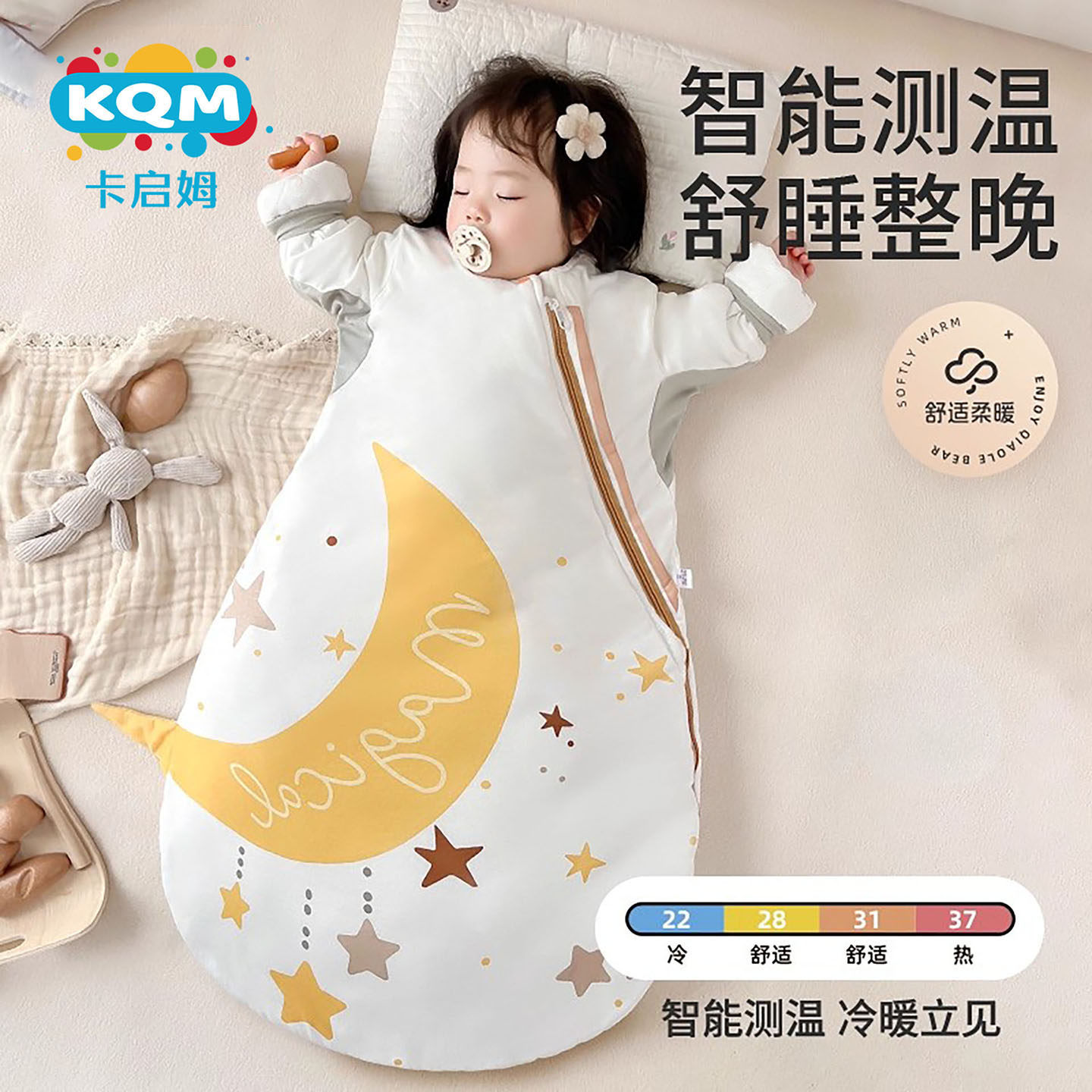 婴儿睡袋小月龄新生宝宝恒温防踢被一体式防着凉秋冬四季通用,婴童用品,睡袋/防踢被,淘宝优惠券,粉丝福利购,淘宝优惠卷