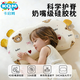 卡启姆新生婴儿童宝宝幼儿园硅胶枕头可水洗速干透气枕头0-3-6岁