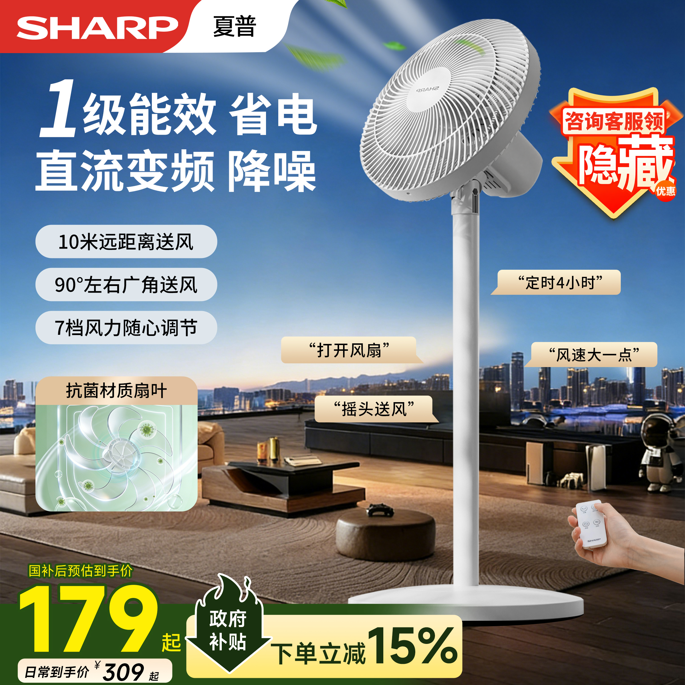 夏普电风扇家用落地扇台地立式直流变频强力轻音台扇卧室遥控新款