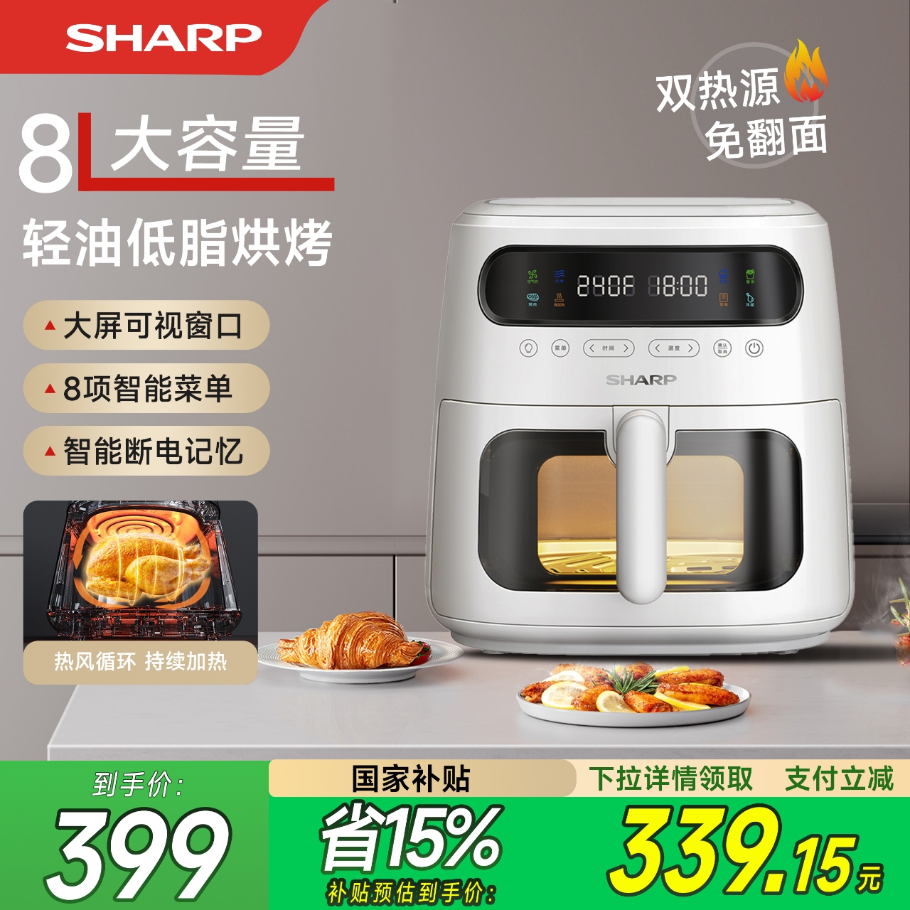 夏普可透视大容量空气炸锅