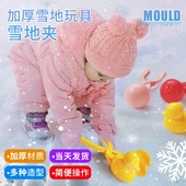 雪球夹子玩具小鸭子雪人玩雪工具冬季 户外打雪仗雪夹