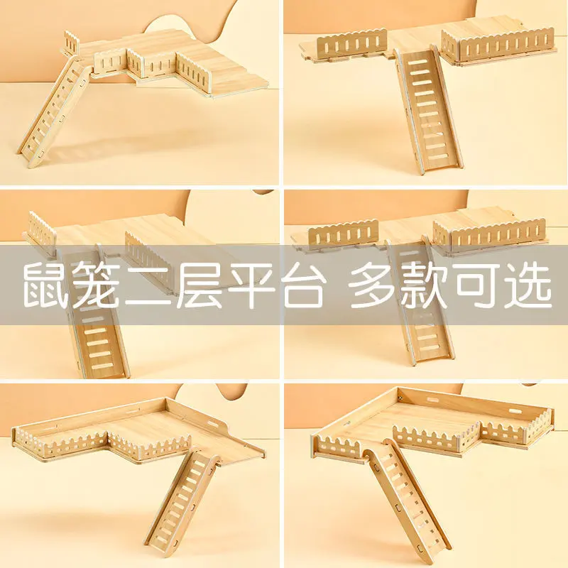 熊仓鼠造景用品大全笼子二层平台配件阁楼爬梯专用围栏躲避屋