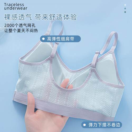 少女防走抹胸副舒适学生运动内衣薄款大OWC胸光显小收乳无圈文胸