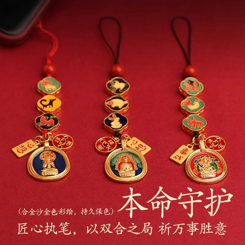 2025蛇年本命年挂件绳三合六合本命佛招财转运平安饰品礼物