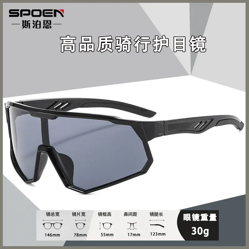 户外运动夜骑行黑色大框墨镜女公路自行车防风沙护目炫彩太阳眼镜