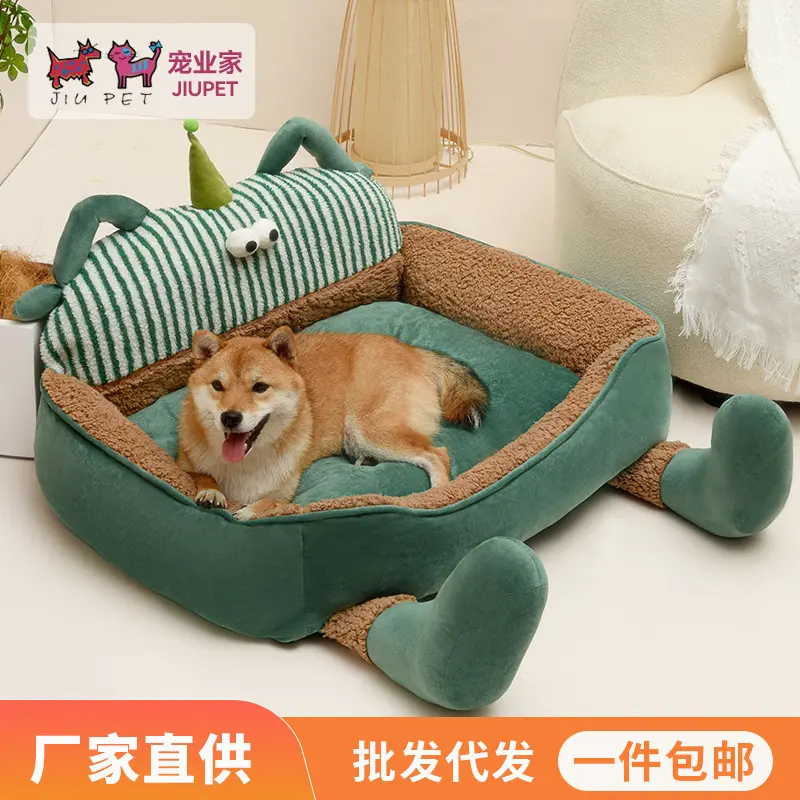 新款四季通用狗窝大眼睛可爱沙发窝狗狗睡觉宠物垫子中型犬窝