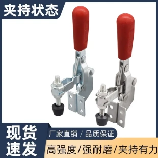 固定肘夹锁紧器 快速夹具垂直式 侧座90度快速夹钳压紧器 101b 工装