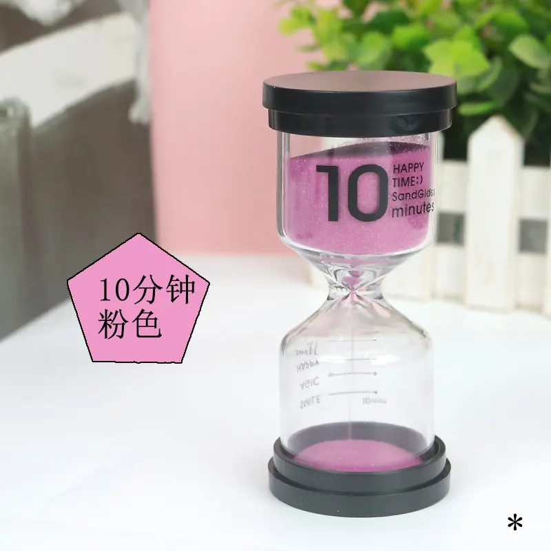 10分钟计时沙漏少儿刷牙水果沙漏摆桌面摆件玻璃计时沙漏家居装饰