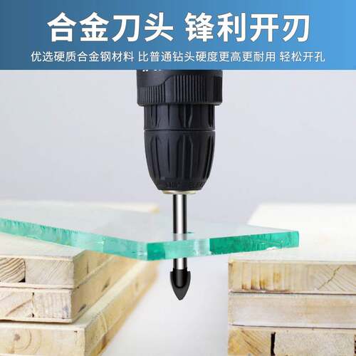 戴恩工具三角钻头瓷砖开孔器玻璃6mm合金打洞打孔钻孔专用手电钻8