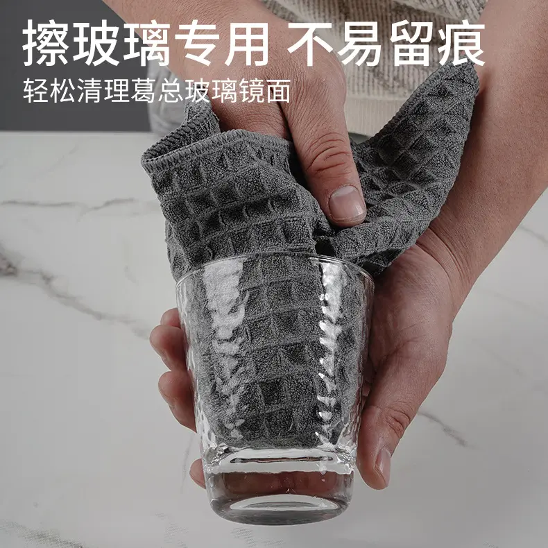 华夫格抹布商用咖啡奶茶店吧台清洁布家用吸水厨房洗碗布擦玻璃布