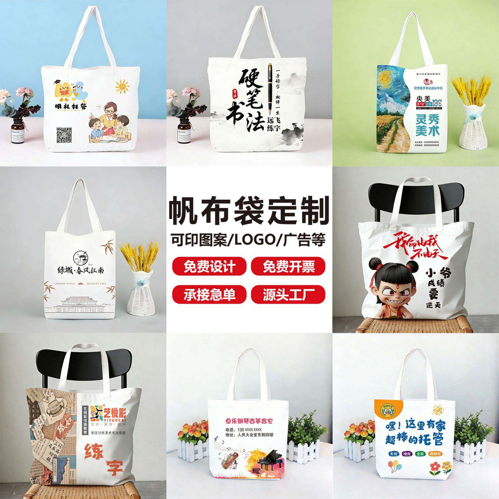 帆布袋定制logo学生帆布包毕业宣传棉布袋环保购物手提袋来图定做