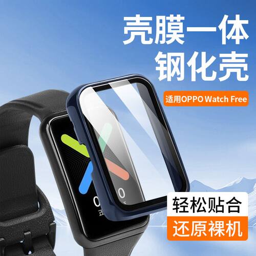 适用oppowatch free保护壳OPPO手表壳Free壳膜一体全包防摔保护壳