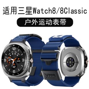 适用三星watch8新款尼龙编织户外运动表带Galaxy watch8 classic