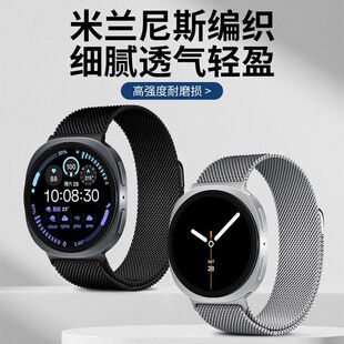 适用三星Watch8表带米兰尼斯三星watch8表带金属不锈钢新款透气