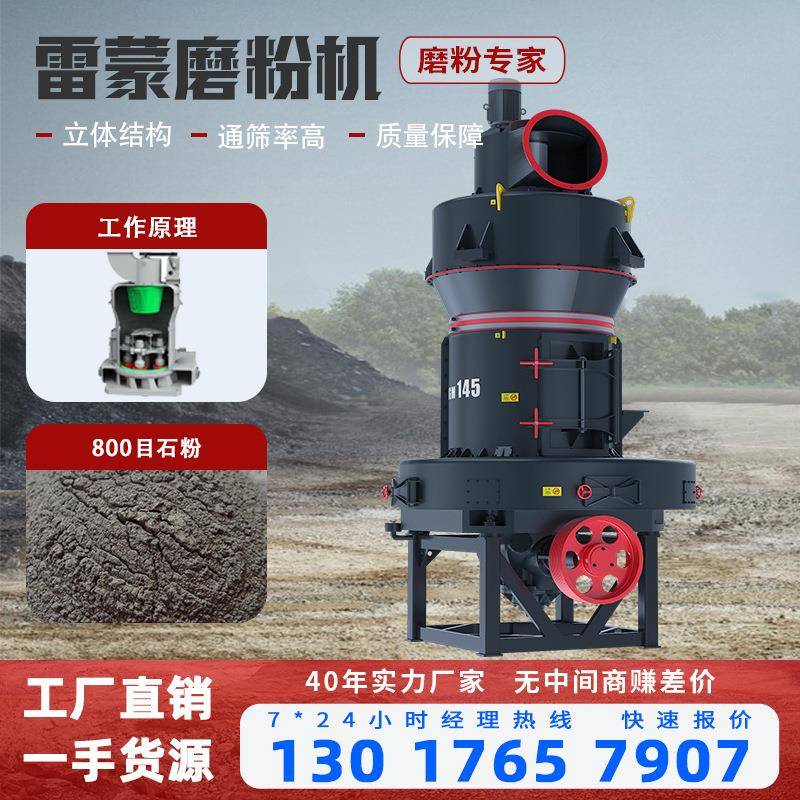 雷蒙磨磨粉机磷矿石墨钙粉石英石膨润土雷蒙磨磨粉机械设备厂家