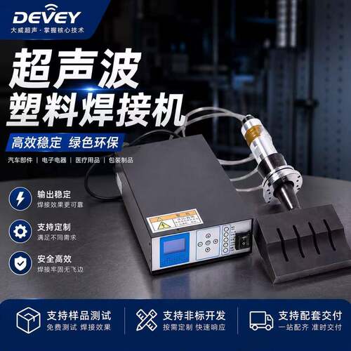 15k2600w性能超声塑胶件加工超声波汽车内饰组件焊接机厂家直供
