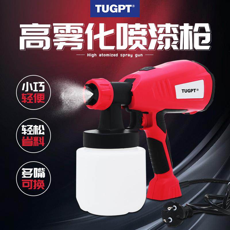 TUGPT乳胶漆喷涂机油漆涂料喷漆机电动喷漆枪喷漆工具电动喷枪