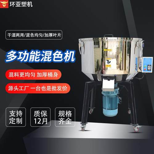 不锈钢干湿混合饲料高速混料机PVC塑料颗粒搅拌机干粉立式混色机
