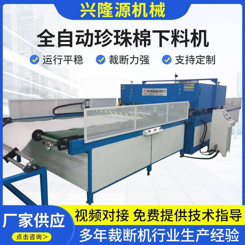 包装珍珠棉EVA吸塑自动滑台裁断机皮革冲床全自动珍珠棉下料机