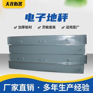 20吨 60吨 厂家直销地磅10吨 30吨 150吨电子地磅 80吨 120吨