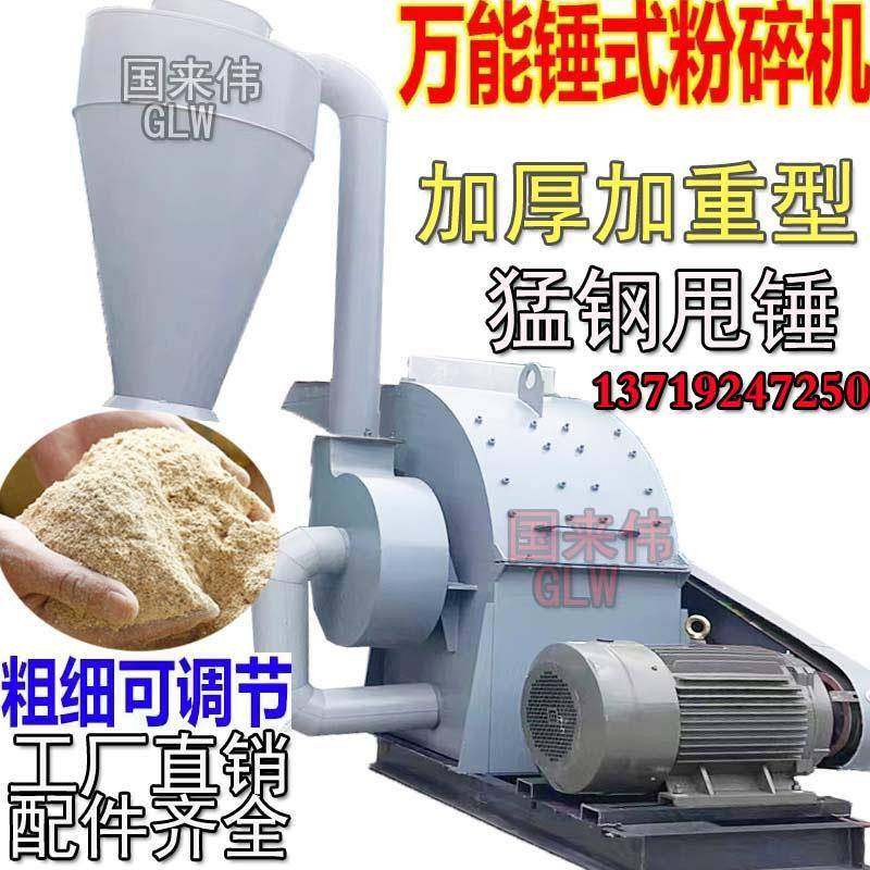 大型打糠机粉碎机稻壳米糠打粉机饲料树皮竹糠药材玉米豆粕打面机,机械设备,粉碎机,淘宝优惠券,粉丝福利购,淘宝优惠卷