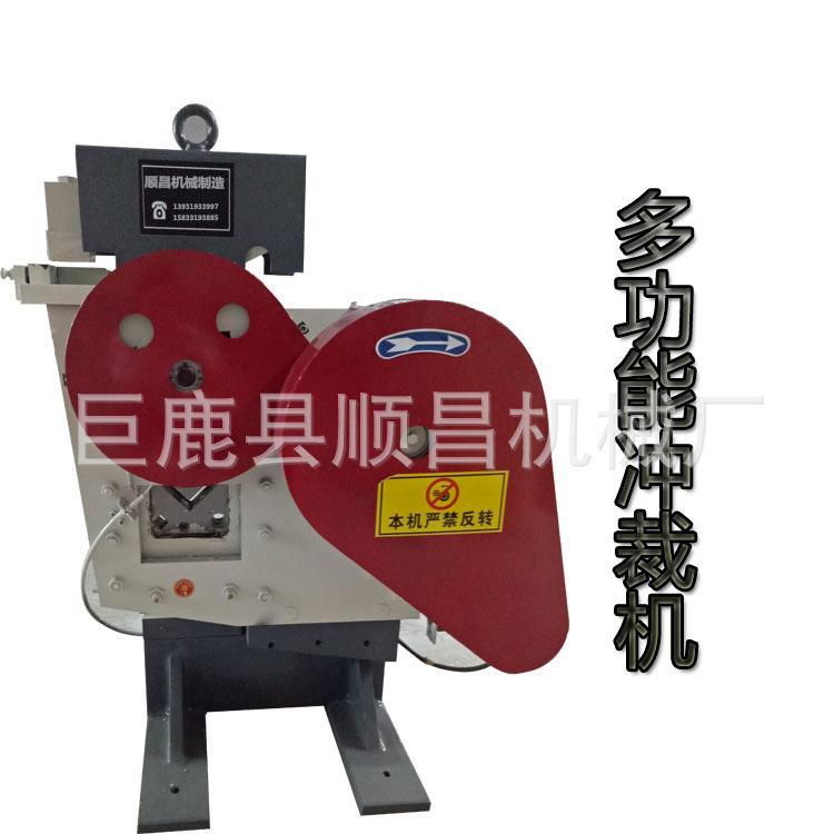 多功能冲剪机不锈钢方管钢结构切角冲孔眼一体机小型联合剪切机