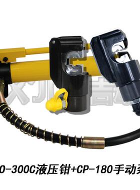 分离式液压钳CO-300C压16-300平方的分体式压线钳铜铝线压接钳