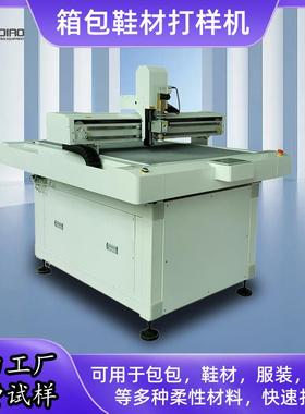 定制8080振动刀切割机皮革布料鞋材打样机服装织物布料PVC打板机
