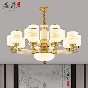 新中式吊灯天然全铜玉石客厅灯宋代美学中国风别墅餐厅卧室灯
