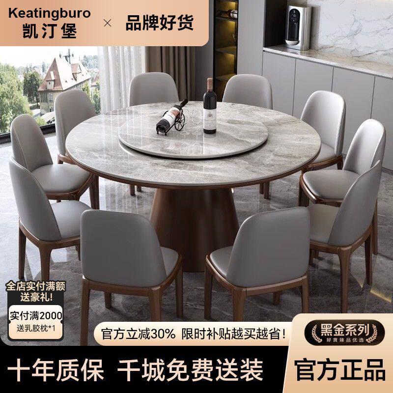 凯汀堡岩板餐桌椅组合2025新款小户型家庭饭桌高端圆桌带转盘餐桌