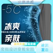 冰丝袖 男女款 套夏季 开车纯色加长版 废土风 防晒袖 护手臂套袖 套冰袖