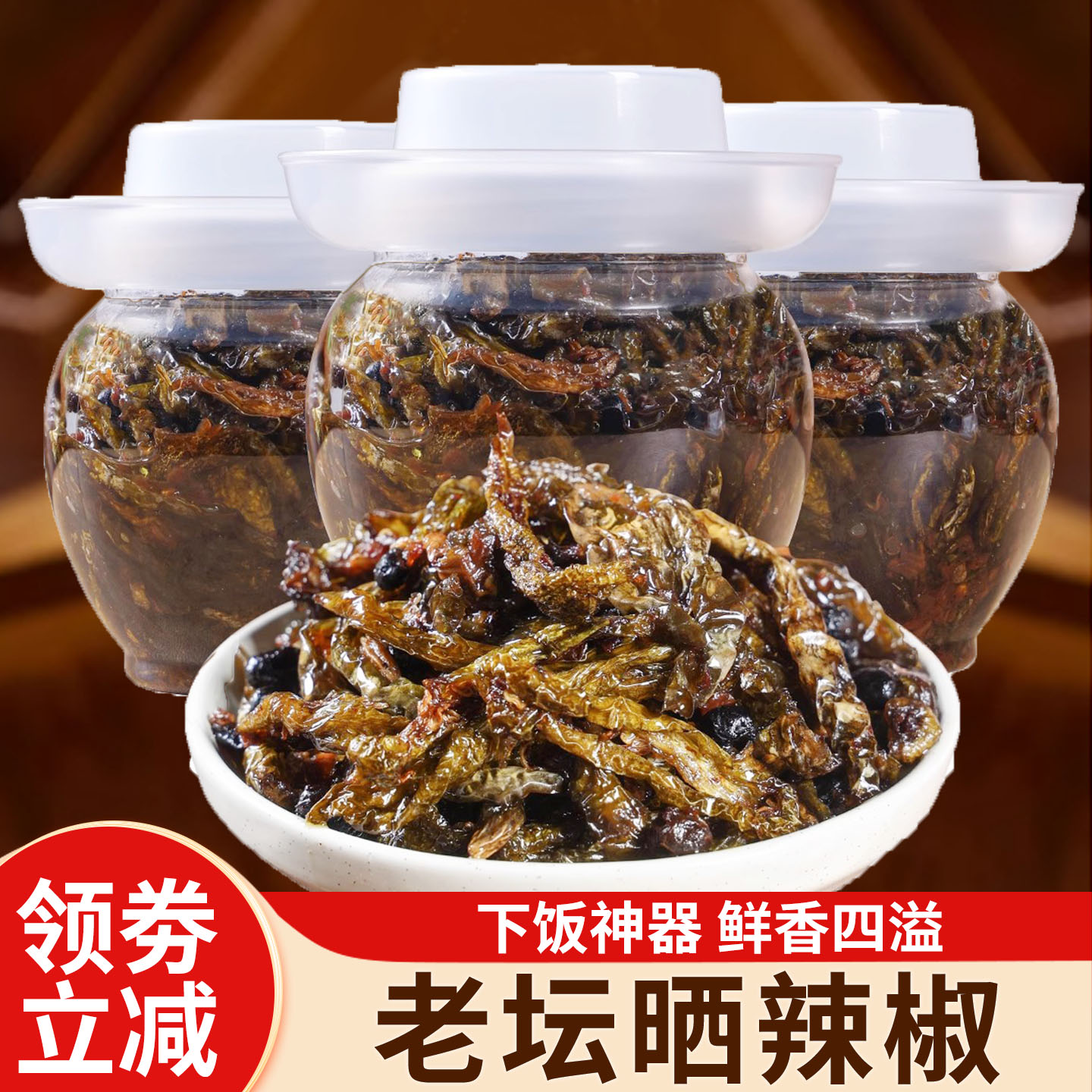 老坛晒辣椒湖南特产风味豆豉下饭菜即食拌饭酱腌辣椒罐装农家拌面