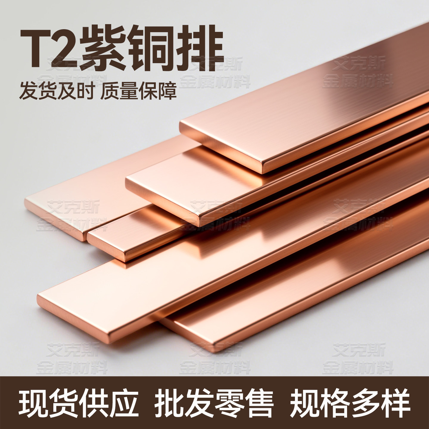 T2纯铜红铜排紫铜排扁条实心铜材高纯度加工定制铜板铜片镀锡镀镍