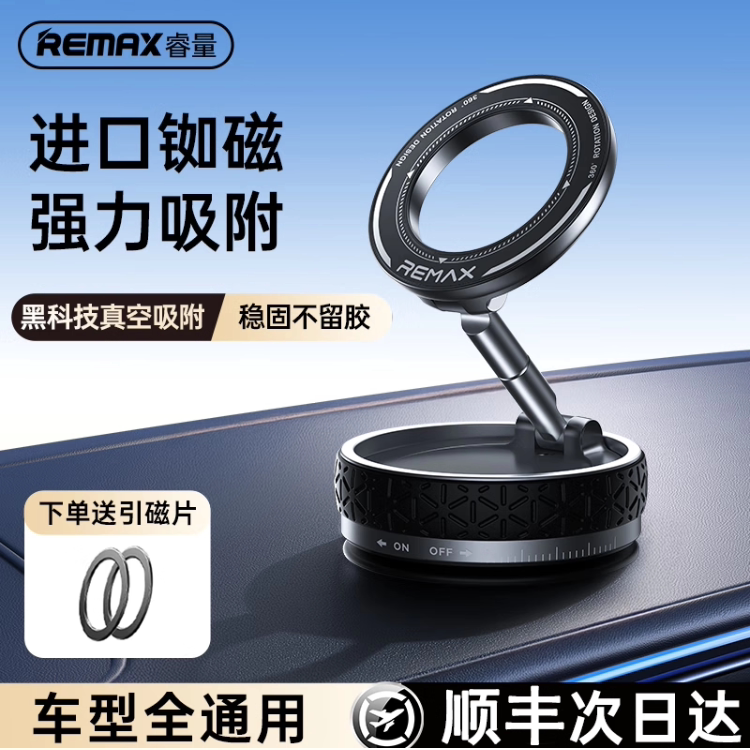 睿量车载手机支架汽车导航专用2026新款吸盘车用新型固定真空神器
