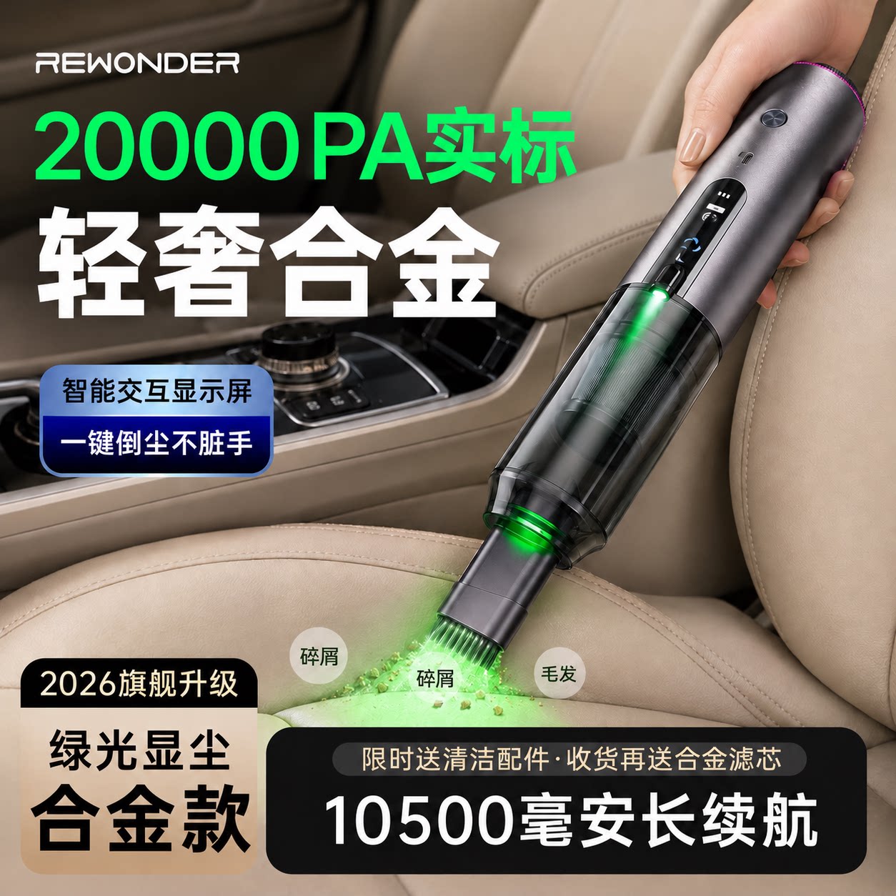 【吸力第1名】轻奢合金吸尘器
