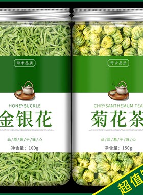 菊花茶金丝皇菊黄菊茶叶大去火贡菊胎菊非特级清热正品官方旗舰店