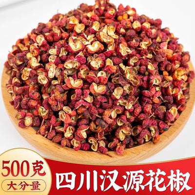 四川正宗汉源大红袍花椒大颗粒食用特香麻椒官方旗舰店调味料批发